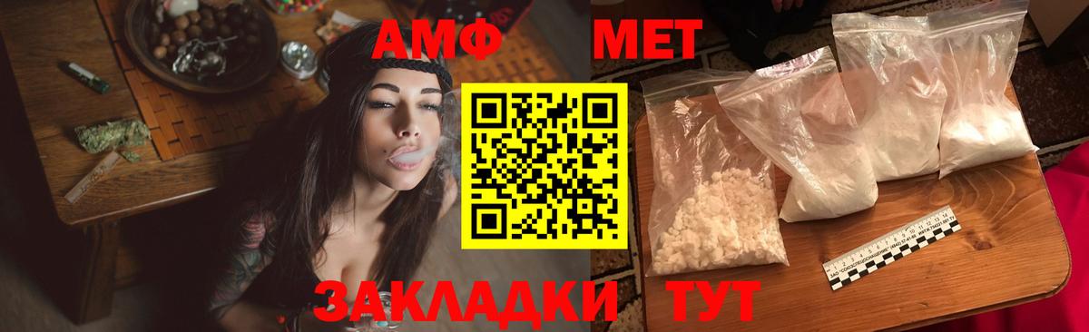 Амфетамин Premium  Кохма 