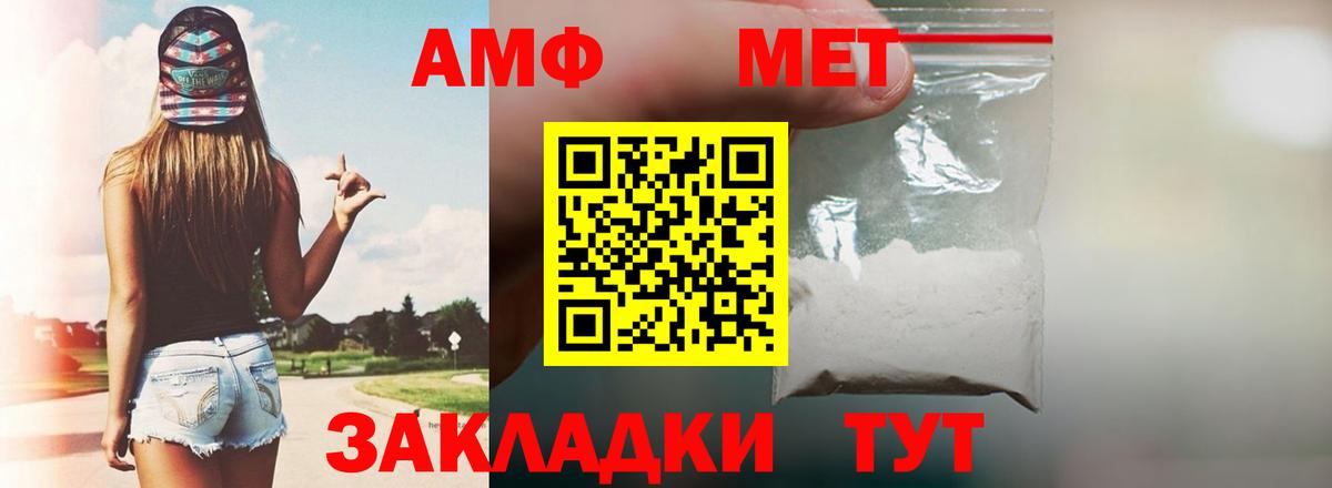 АМФЕТАМИН  Amphetamine 98%  Вход с VPN  Кохма 