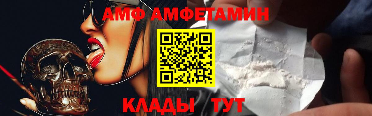 АМФ 98% Кохма