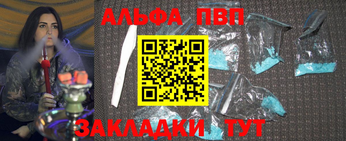 Alpha PVP мука Кохма