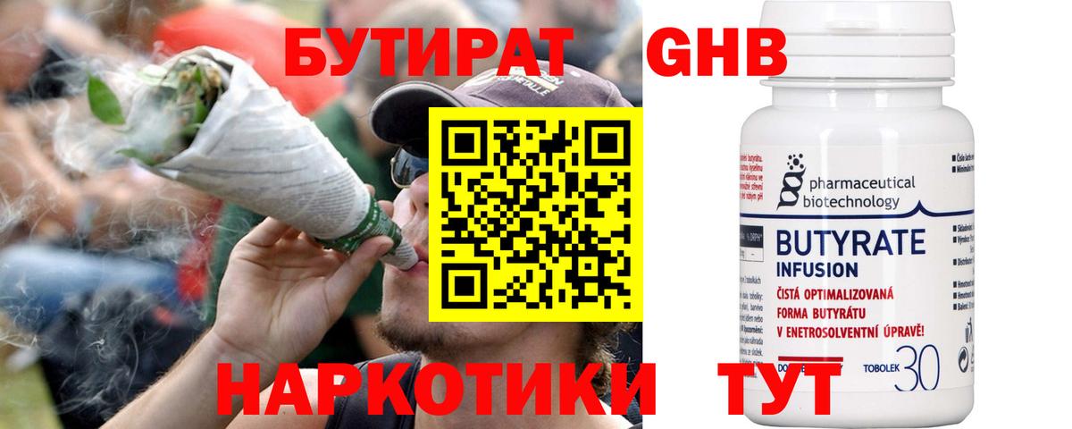Бутират BDO Кохма