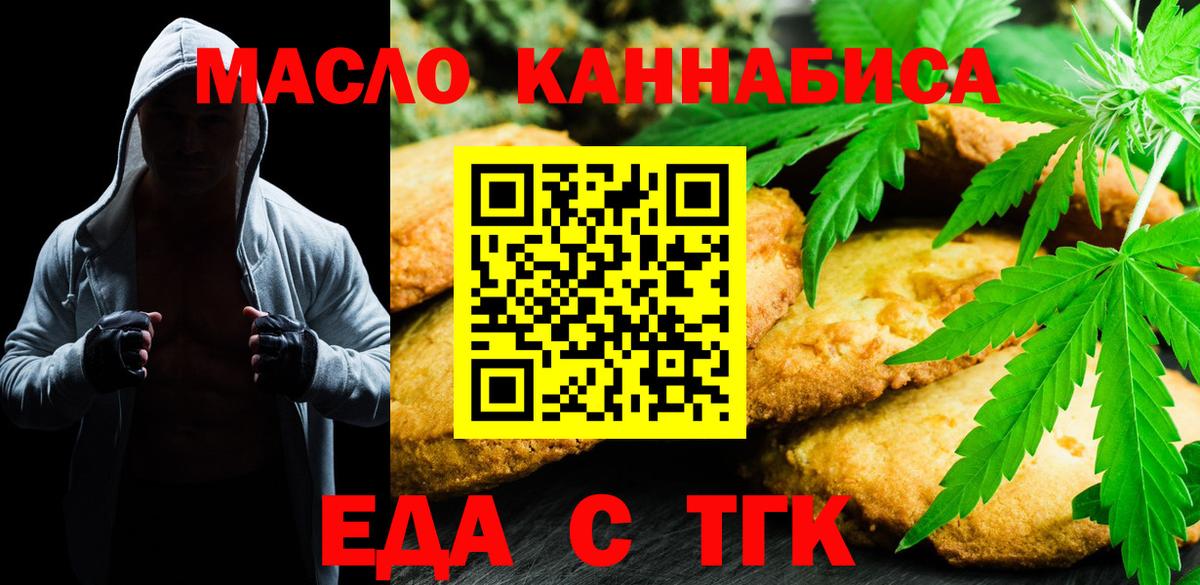 Canna-Cookies конопля  Кохма 