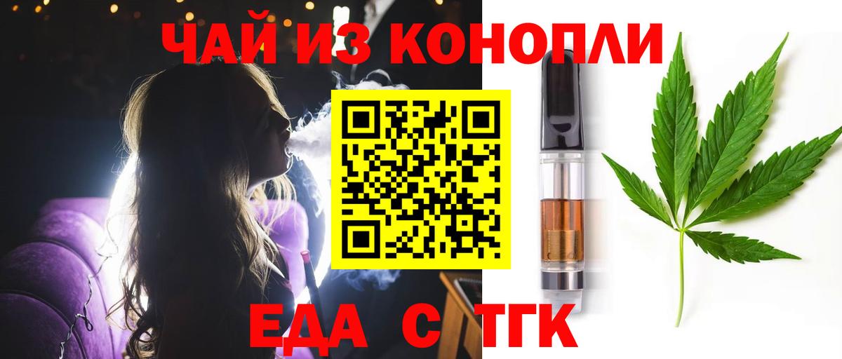 Cannafood конопля  Вход с VPN  Кохма 