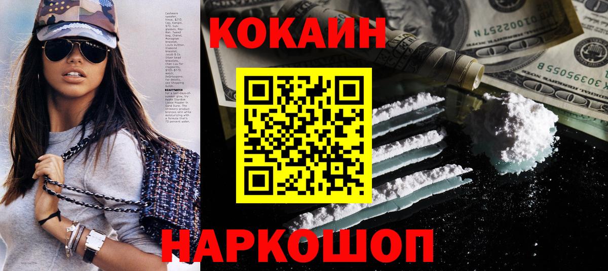 COCAIN  Вход с VPN  Кохма  COCAIN 98% 