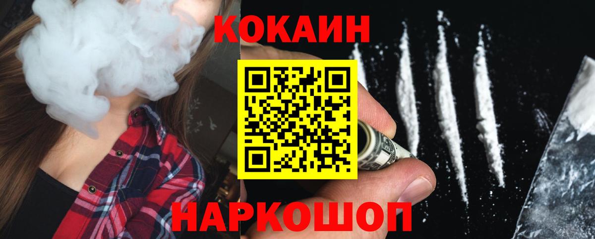 Кокаин  Кохма  COCAIN Колумбийский  Cocaine 98% 