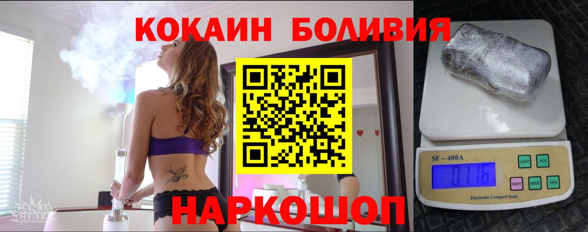 Кокаин Боливия Кохма
