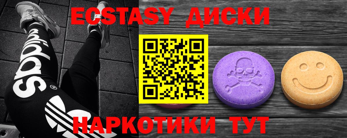 Экстази 300 mg  Экстази mix  Вход с VPN  Кохма 