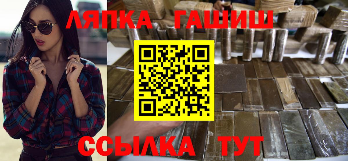 Кохма  ГАШ 40% ТГК  купить  сайты  Вход с VPN 