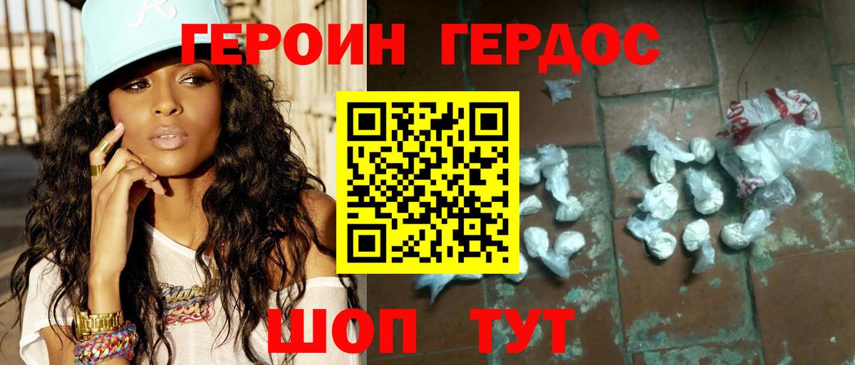 ГЕРОИН афганец  Вход с VPN  Кохма 