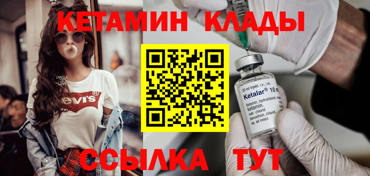 Кохма  Кетамин ketamine  Вход с VPN 