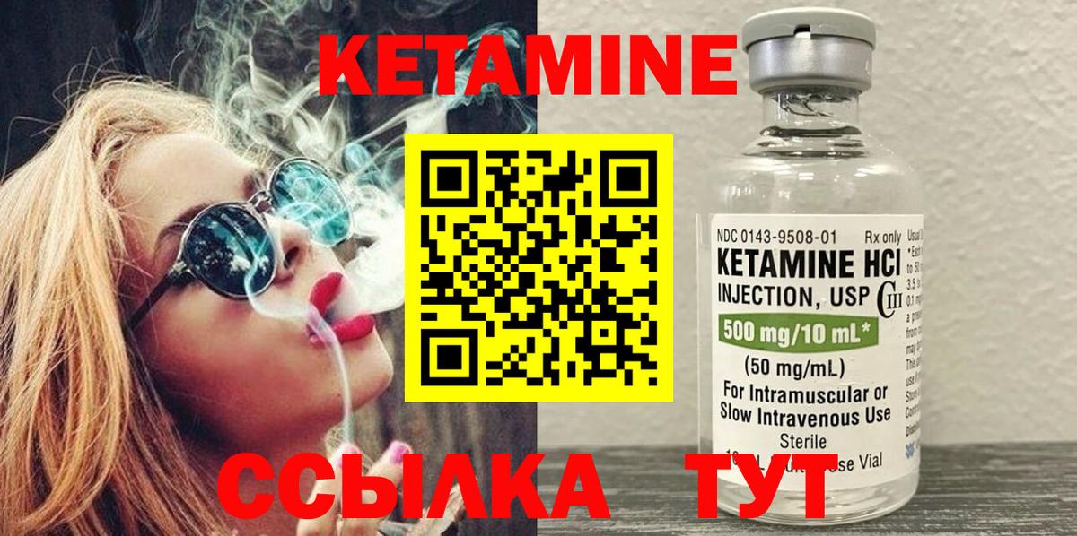 КЕТАМИН ketamine  КЕТАМИН ketamine  Кохма 