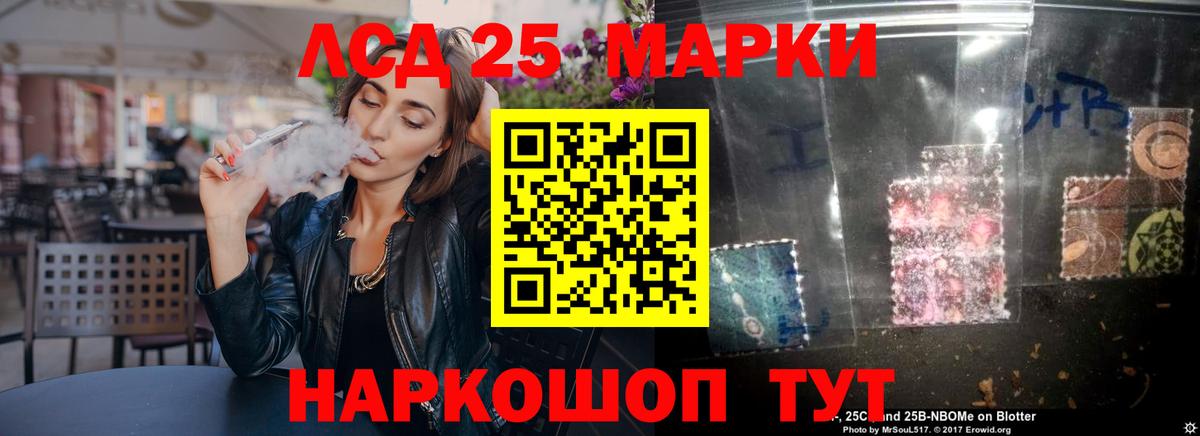 ЛСД экстази ecstasy  LSD-25 экстази кислота  Лсд 25 экстази  Кохма 