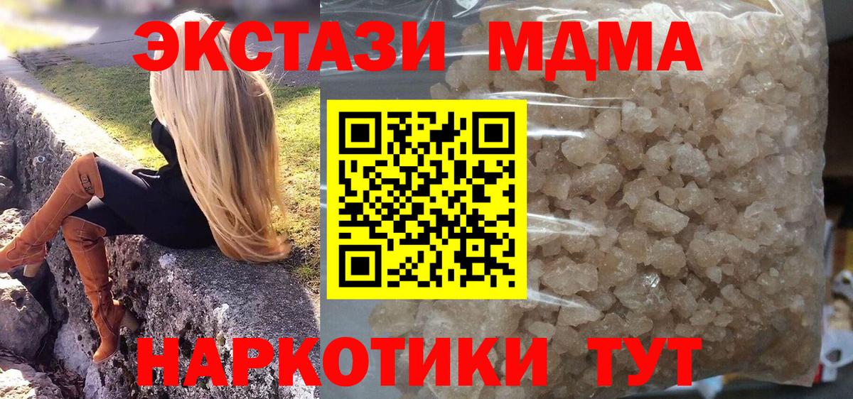 МДМА VHQ  МДМА  Вход с VPN  Кохма  MDMA молли 
