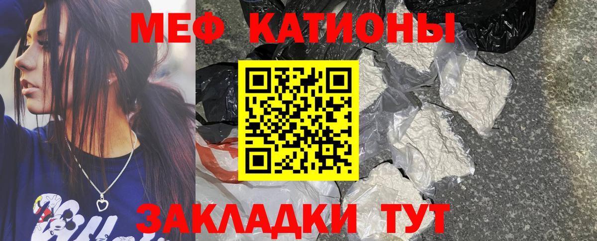 Меф мяу мяу кристаллы Кохма