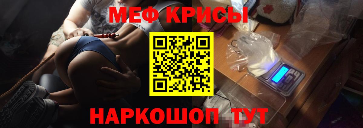 МЕФ  Вход с VPN  Кохма  МЯУ-МЯУ 4 MMC  МЯУ-МЯУ mephedrone 
