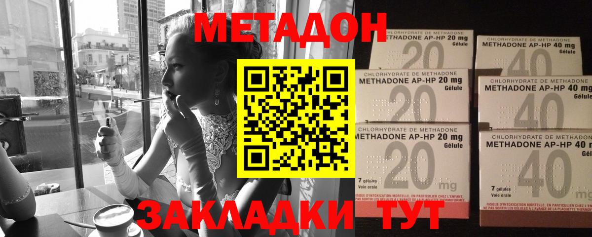 Меф МЯУ МЯУ   ГАШИШ  Cocaine  Вход с VPN  Кохма  МАРИХУАНА  Экстази 