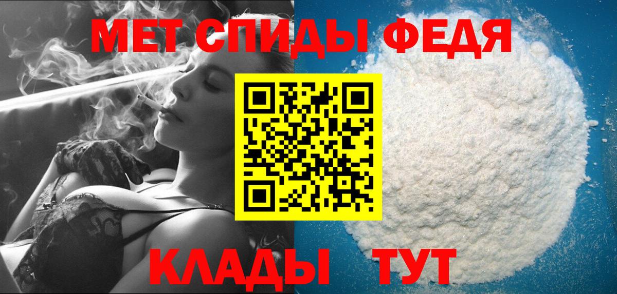 Метамфетамин пудра Кохма