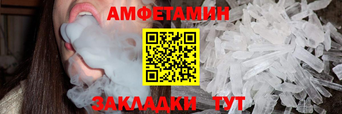 Кохма  МЕТАМФЕТАМИН кристалл  Вход с VPN 