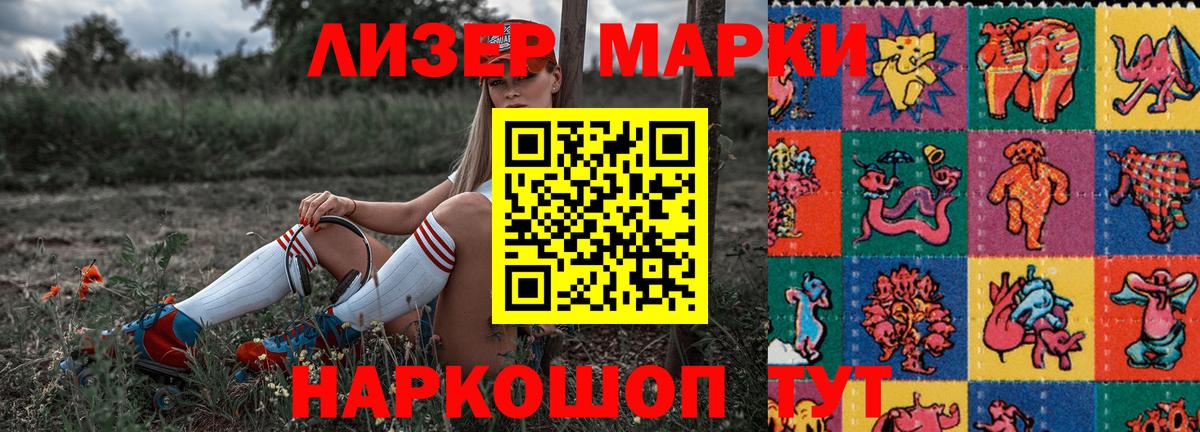 Наркотические марки 1,5мг  Вход с VPN  Наркотические марки  Кохма 