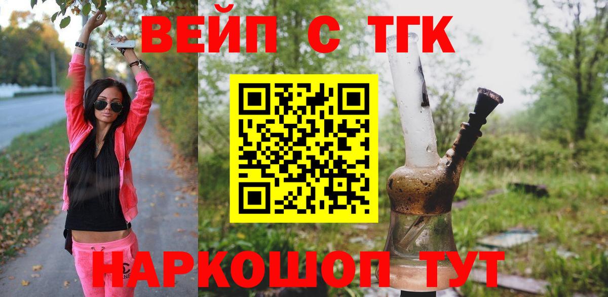 ТГК THC oil  Кохма 