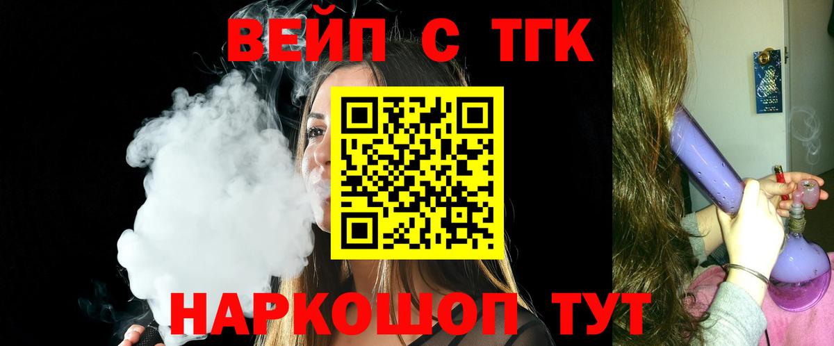 Кохма  ТГК гашишное масло  Вход с VPN  как найти закладки  ТГК жижа 